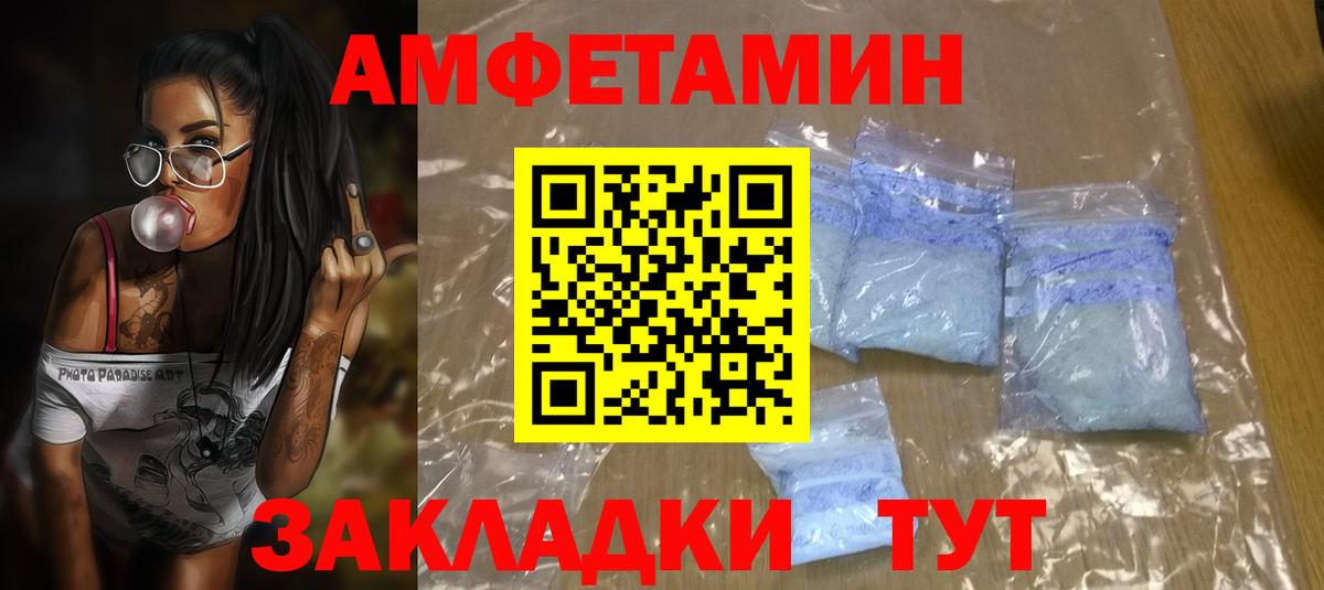 Красноярск  АМФЕТАМИН VHQ  Amphetamine  гидра ССЫЛКА  Вход с VPN 