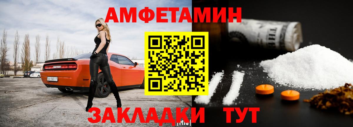 Амфетамин VHQ Красноярск