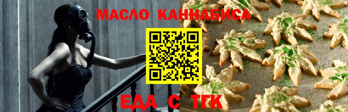Печенье с ТГК конопля Красноярск