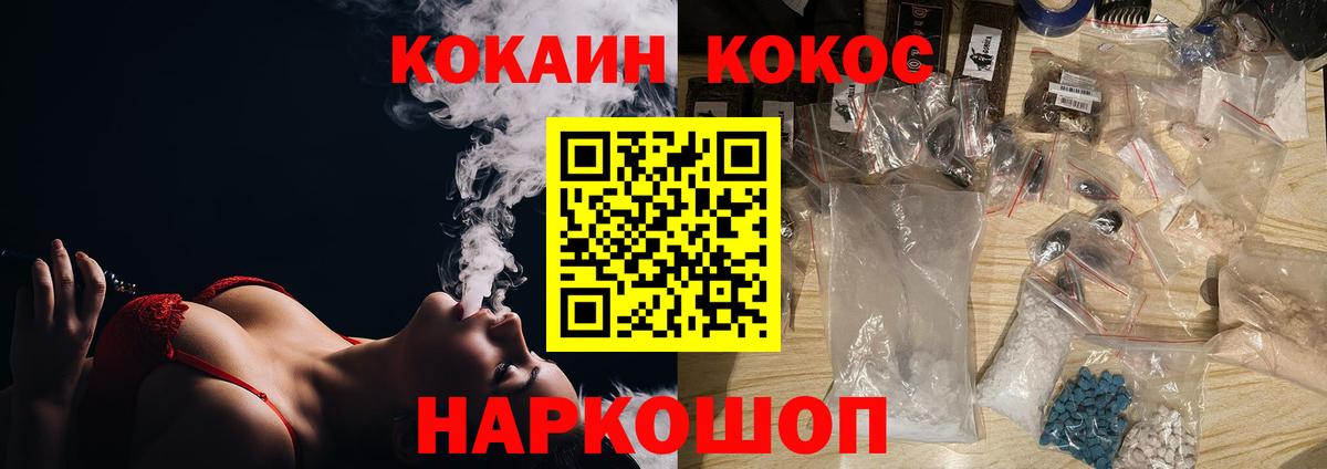 Кокаин  Вход с VPN  Cocaine Эквадор  Красноярск  Кокаин Боливия 