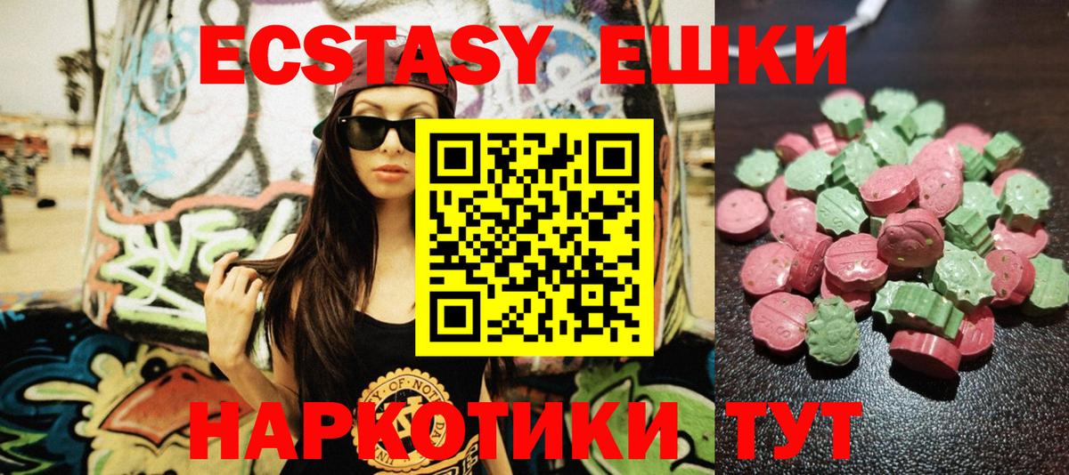 Экстази  Экстази Philipp Plein  Вход с VPN  Красноярск  Экстази XTC 