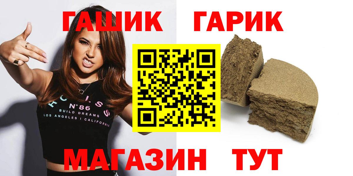 Гашиш гашик Красноярск