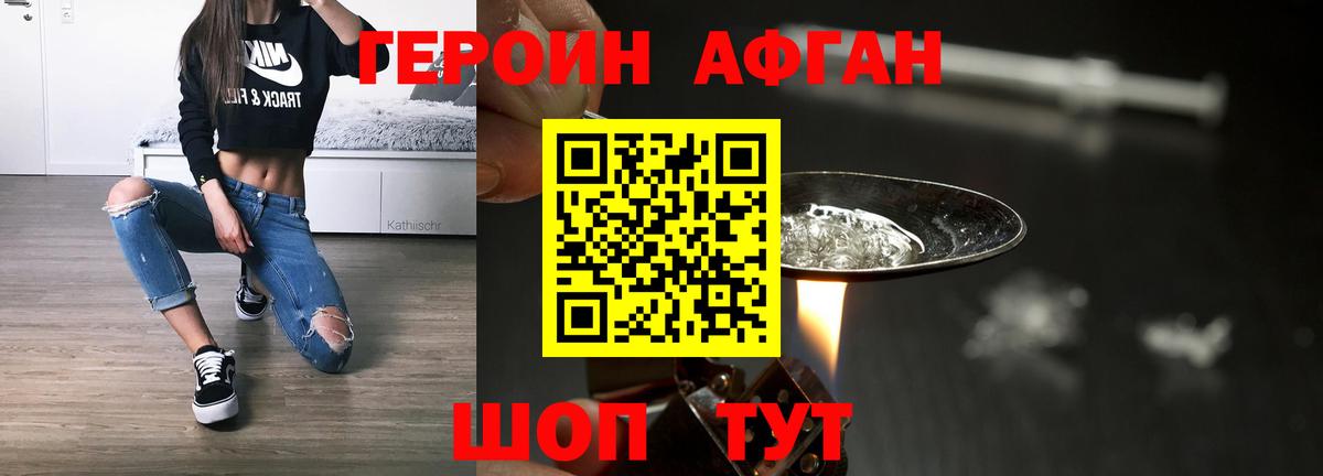 Красноярск  ГЕРОИН хмурый  Героин  Вход с VPN 