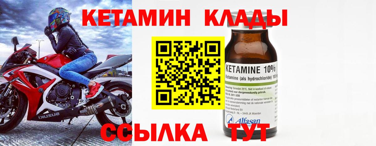 Кетамин ketamine  Кетамин VHQ  Вход с VPN  Красноярск 