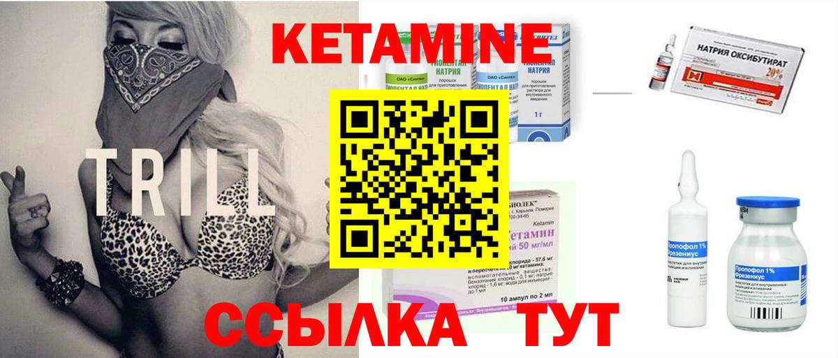 КЕТАМИН VHQ Красноярск