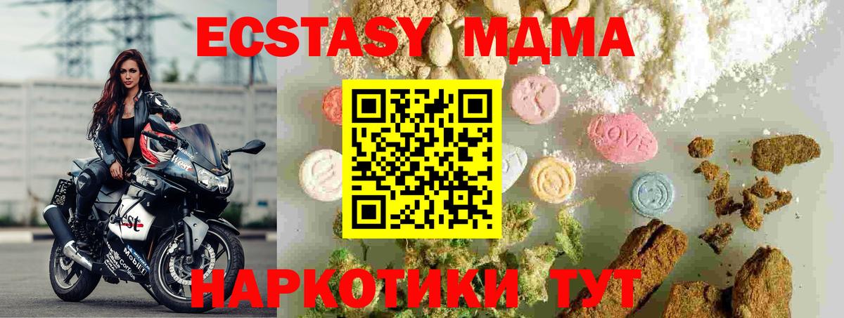 Красноярск  MDMA  Вход с VPN  MDMA кристаллы  MDMA молли 