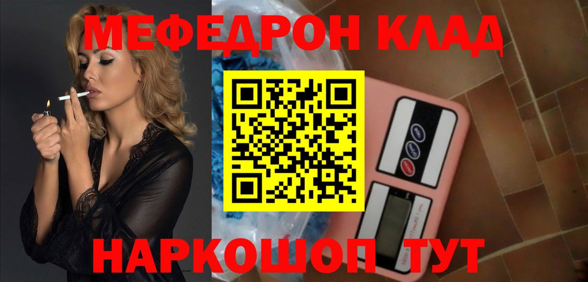 магазин продажи   Вход с VPN  Мефедрон  Красноярск  МЕФ мяу мяу  Мефедрон мяу мяу 