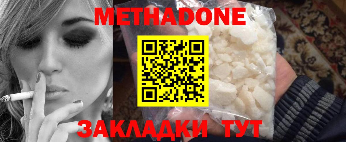 Красноярск  Метадон methadone  Вход с VPN 