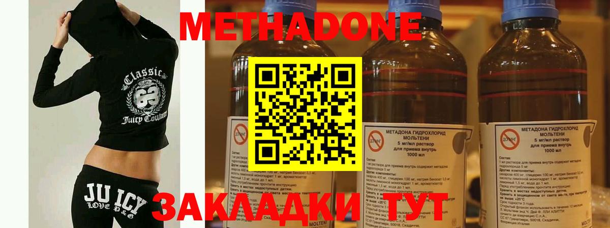 МЕТАДОН VHQ Красноярск