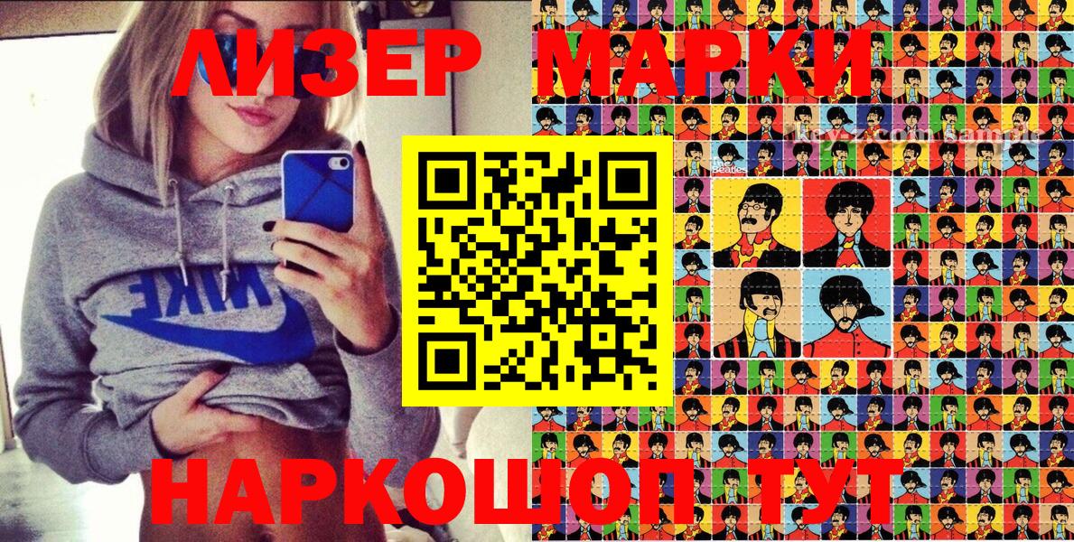 Красноярск  Наркотические марки 1,5мг  Вход с VPN 