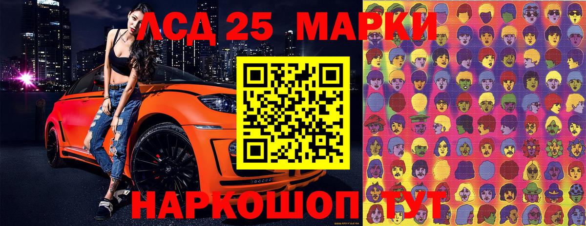 Наркотические марки 1500мкг Красноярск